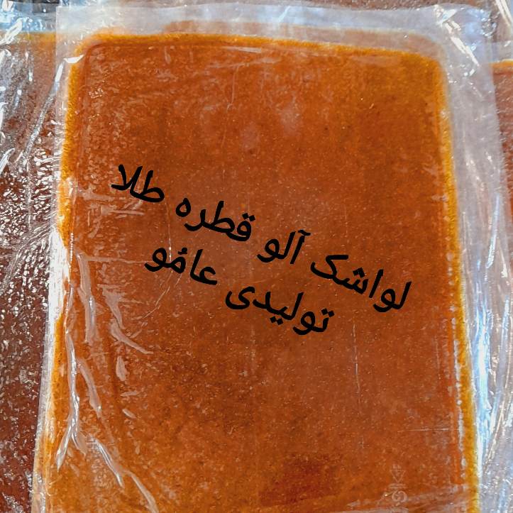 لواشک آلو قطره طلا